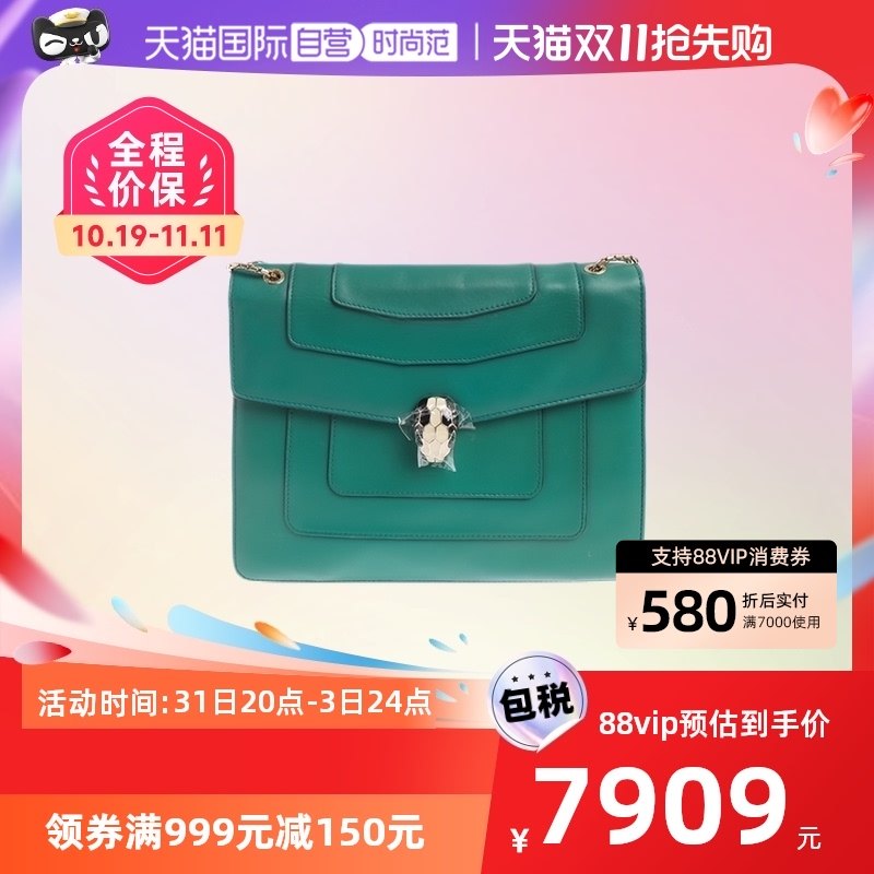 【自营】中古BVLGARI/宝格丽95新Serpenti Forever女单肩蛇头包