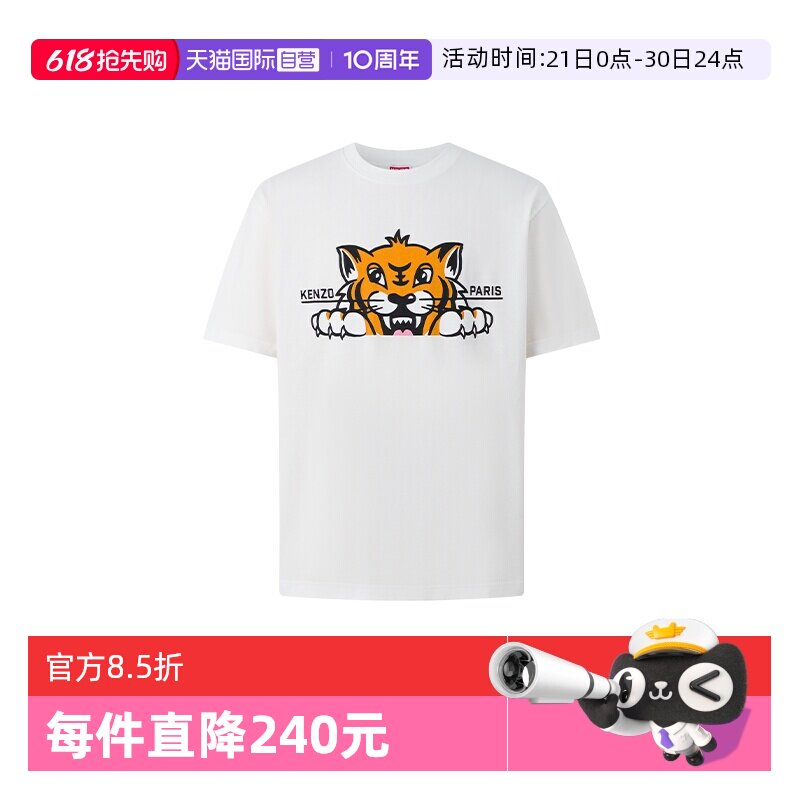【自营】KENZO春夏新款 男士加大宽松版型老虎图案圆领T恤短袖