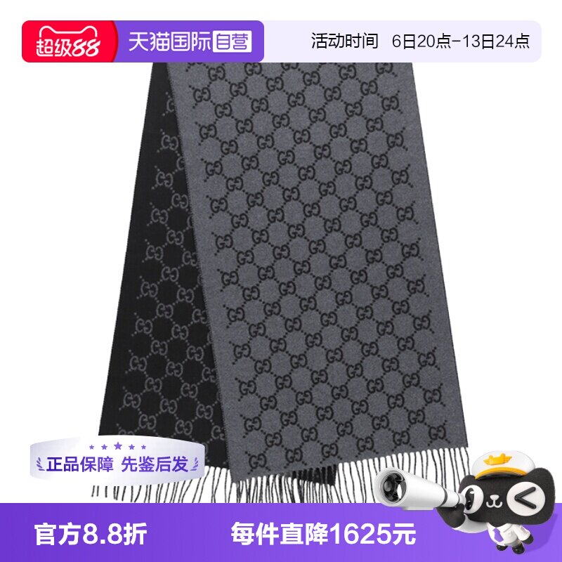 【自营】Gucci/古驰 男士山羊绒双面两用流苏围巾 812317 4GABX