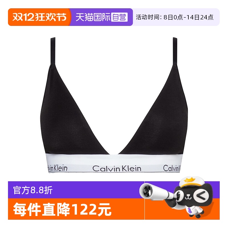 凯文克莱无钢圈文胸内衣