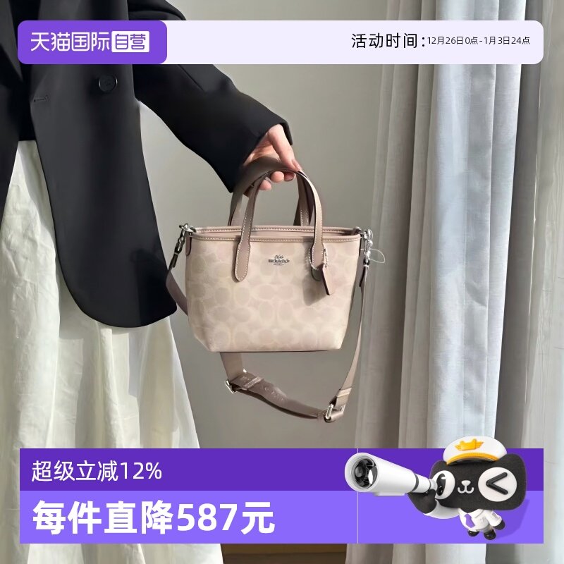 【自营】COACH/蔻驰奥莱款女士city 15单肩斜挎手提包托特包CW032