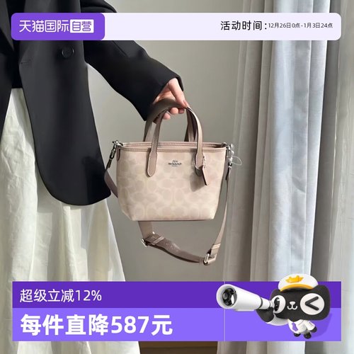 【自营】COACH/蔻驰奥莱款女士city 15单肩斜挎手提包托特包CW032