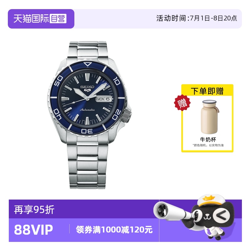 【自营】SEIKO精工5号手表男正装商务时尚运动风机械男表SRPK97K1