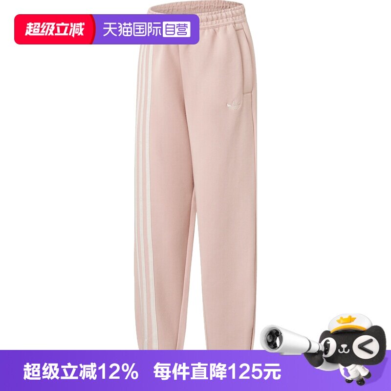【自营】adidas阿迪三叶草女子3 STRIPES CUFF针织运动长裤JW3624