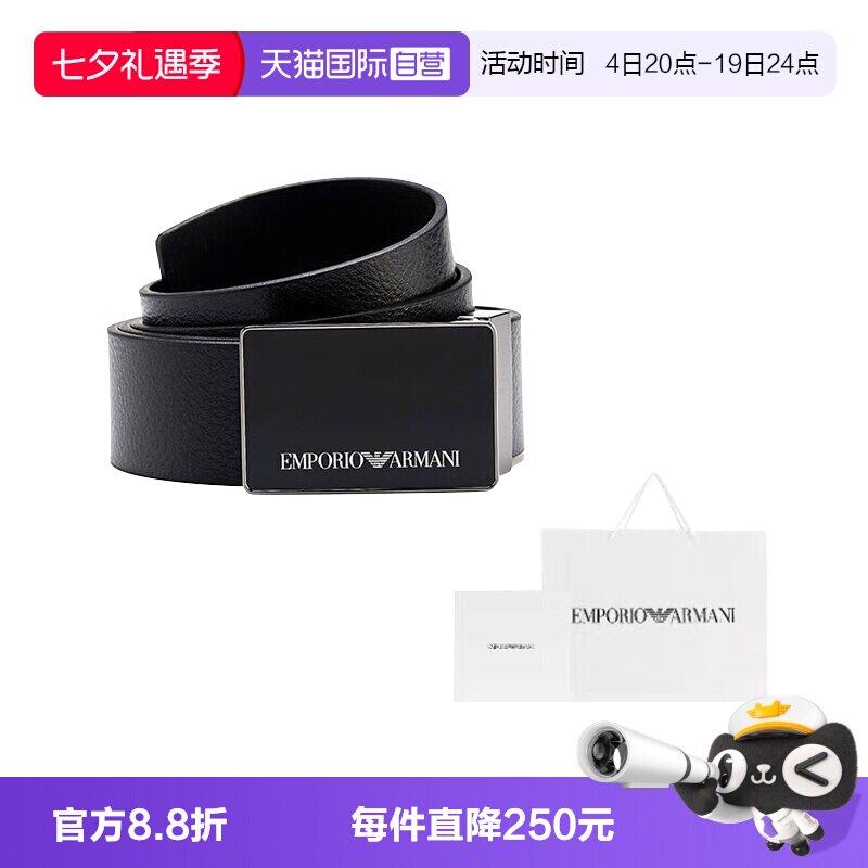 阿玛尼男士牛皮时尚休闲皮带