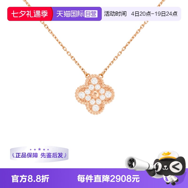 【自营】中古99新梵克雅宝Vintage吊坠18K玫瑰金镶钻项链四叶草