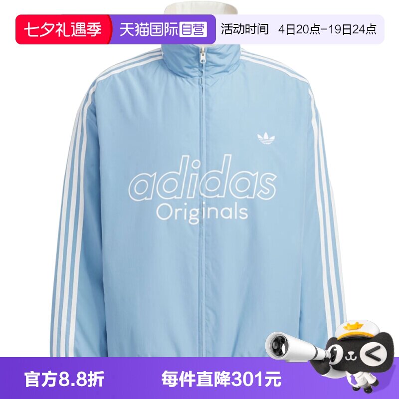 【自营】阿迪达斯三叶草男子RSMREVJKT运动休闲棉服外套KS5955