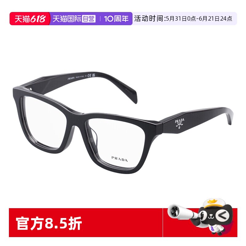 【自营】PRADA普拉达光学眼镜框近视镜架男女方形大框休闲 C10VF