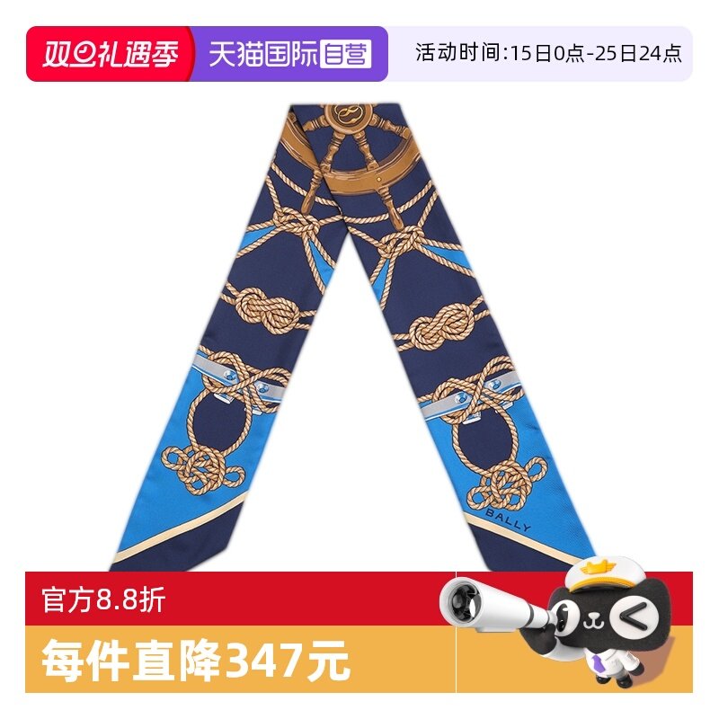 【自营】Bally/巴利时尚新款女士桑蚕丝印花装饰丝巾送礼6306973