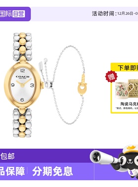【自营】COACH蔻驰手表SAMMY浴缸日晖纹石英手链套装女表14000128