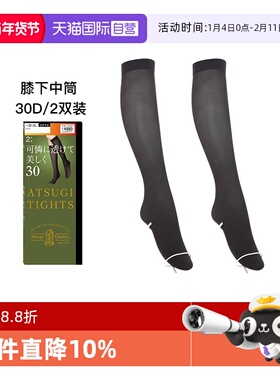 【自营】ATSUGI/厚木中筒袜2双装30D春秋黑色小腿袜女jk袜短丝袜