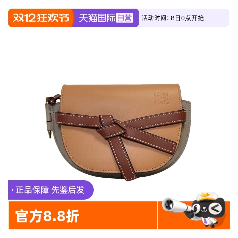 【自营】中古98新Loewe/罗意威斜挎包Gate马鞍斜跨包拼色皮革C