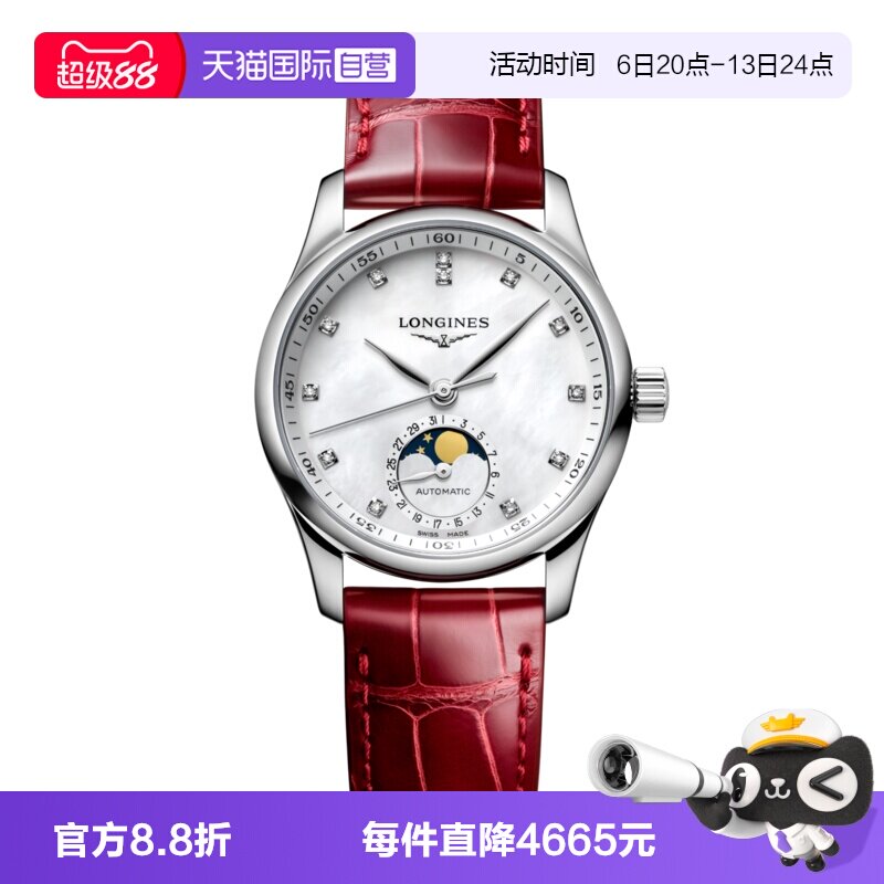 浪琴名匠自动机械正装钻石女表