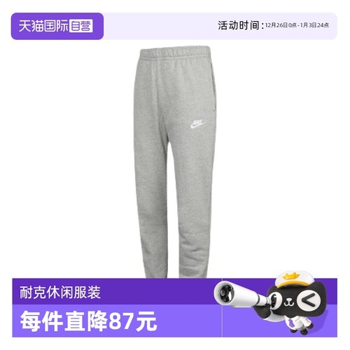 【自营】NIKE耐克男款裤子新款灰色针织收口运动裤长裤BV2738-063