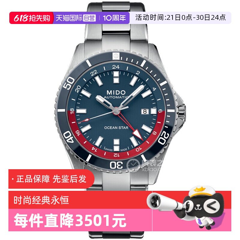 【自营】中古全新未使用美度领航者系列男表机械手表运动送礼物