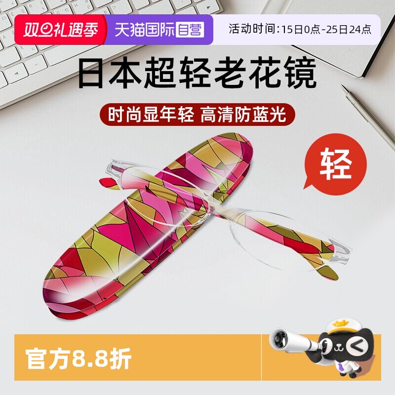 镜品堂防蓝光老花镜轻盈材质舒适