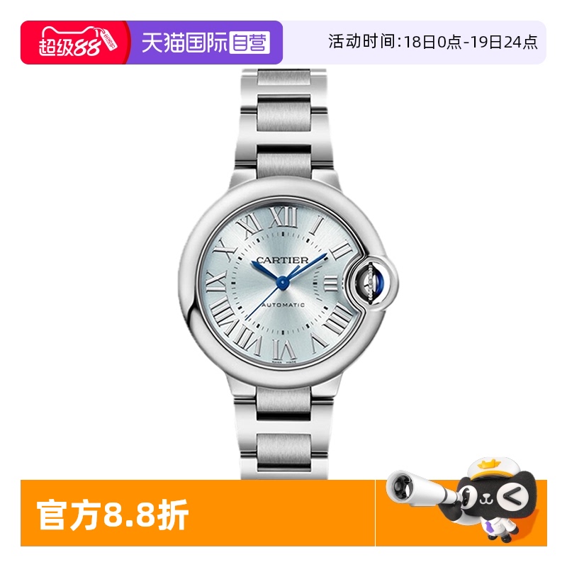 【自营】中古99新卡地亚蓝气球冰蓝盘自动机械手表女全套WSBB0062