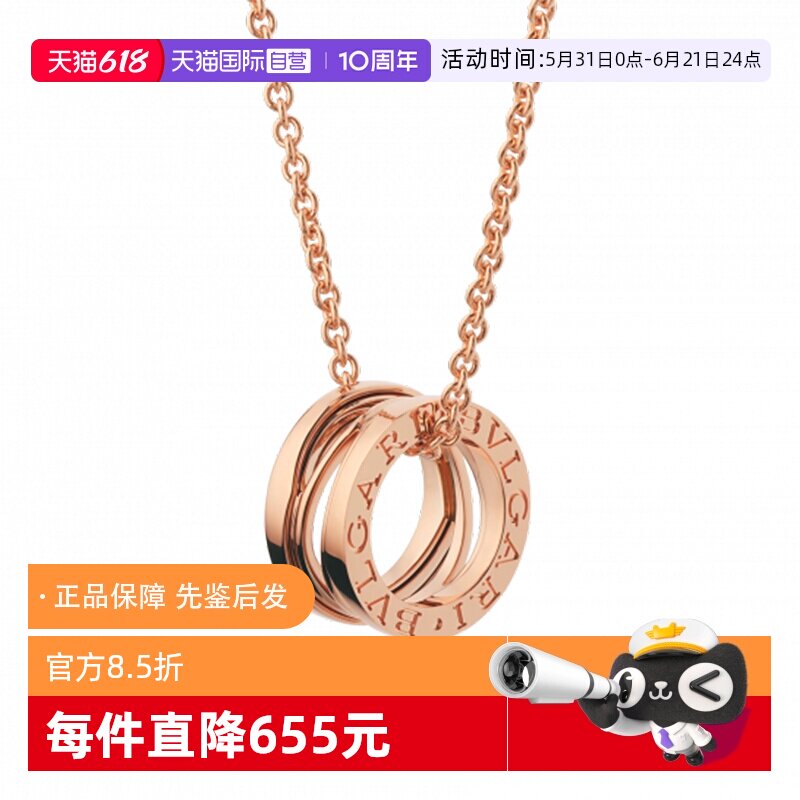 【自营】中古99新宝格丽B.zero1系列弹簧镂空项链18K金吊坠项链
