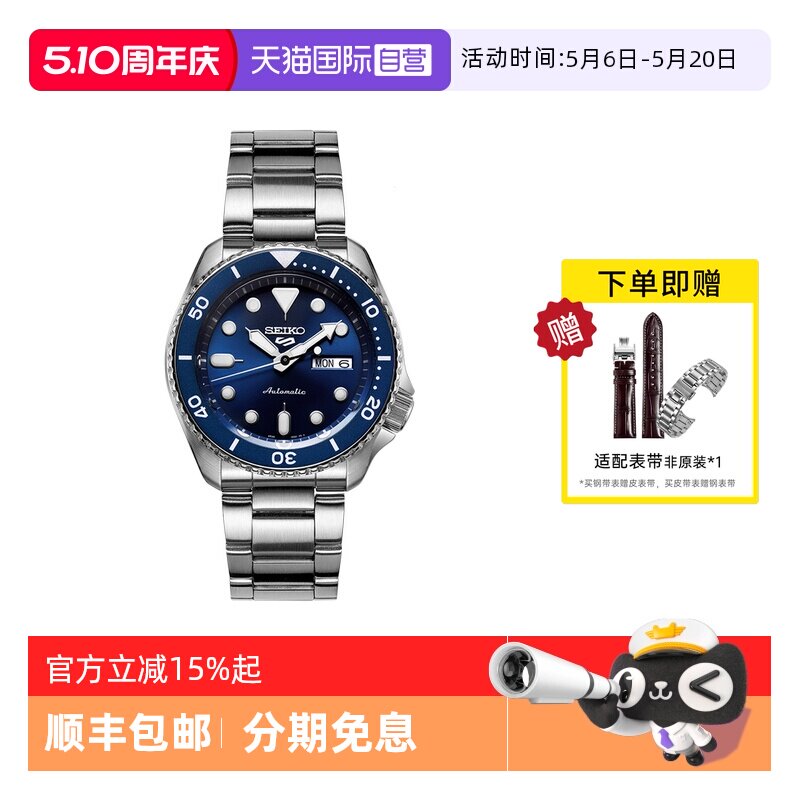 【自营】SEIKO精工手表男 5号运动水鬼防水机械钢带男表SRPD51K1