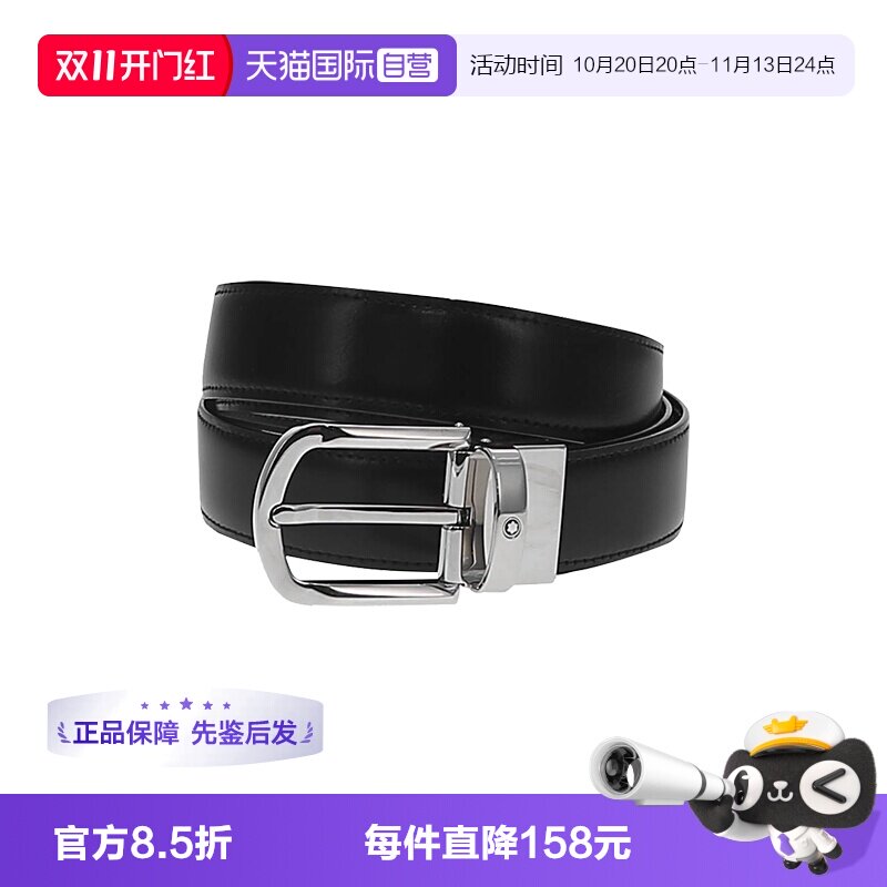 【自营】MONTBLANC/万宝龙 男士职场通勤时尚百搭皮带腰带