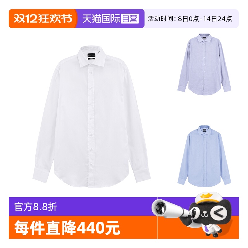 EA阿玛尼正装商务长袖衬衫