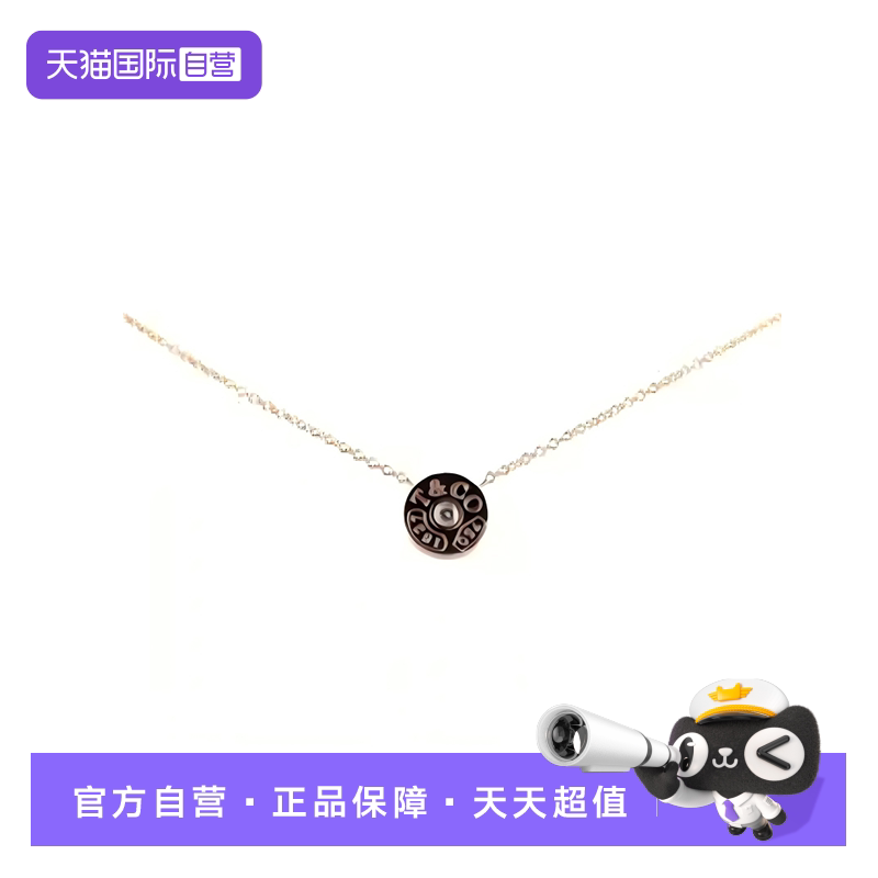 【自营】中古95新蒂芙尼(TIFFANY)1837圈形钻石750玫瑰金项链