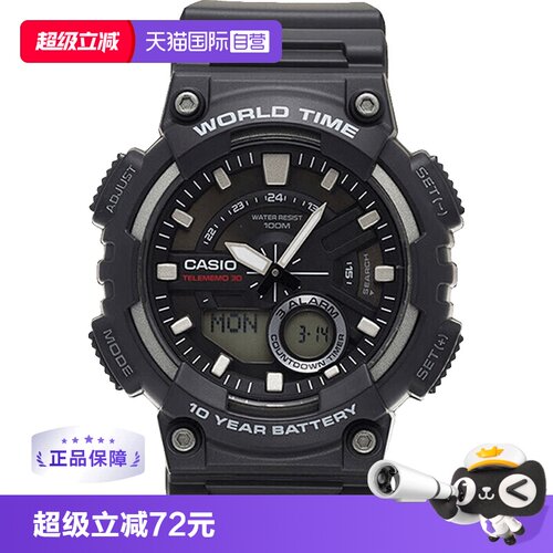 直营卡西欧casio防水时尚男表