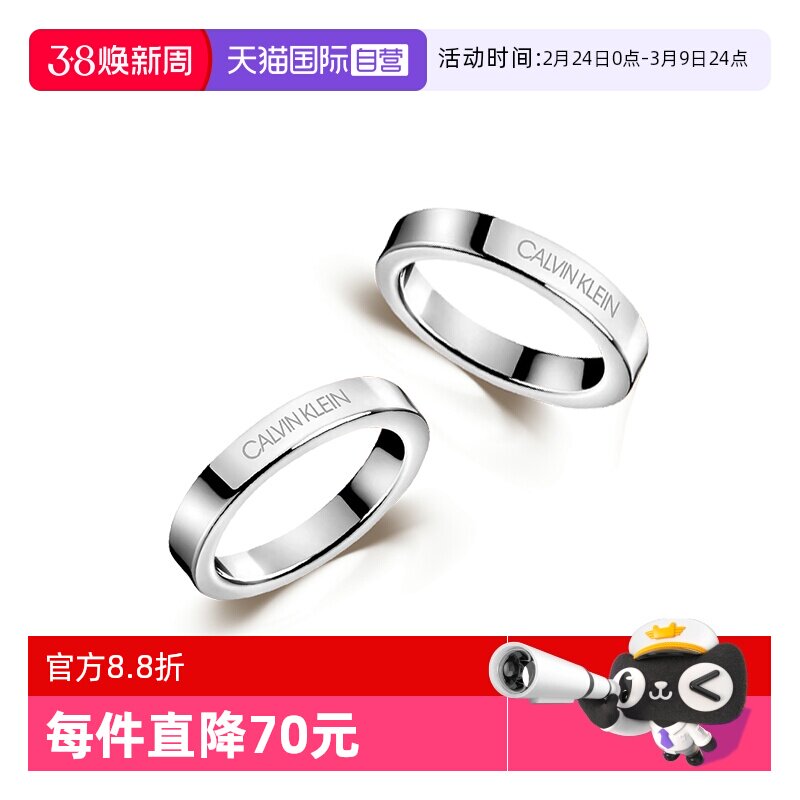 【自营】Calvin Klein/凯文克莱ck满天星戒指简约情侣对戒送女友