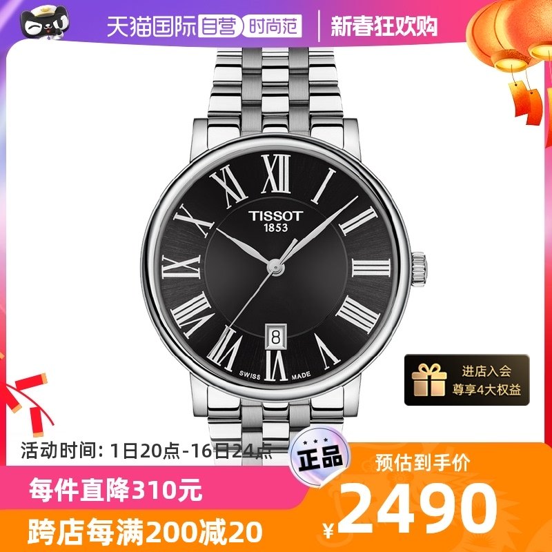 【自营】天梭TISSOT卡森臻我系列男士石英表T122.410.11.053.00