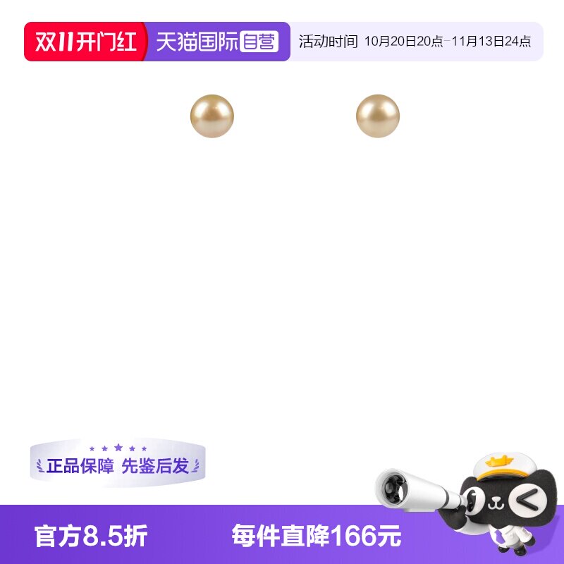 【自营】中古95新日本进口商品南洋金珠珍珠耳针18K黄金—白色
