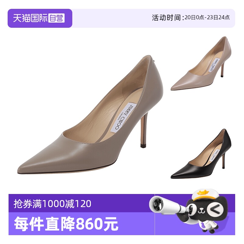 自营高跟鞋JimmyChoo