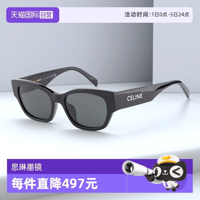 【自营】CELINE墨镜女2024新款赛琳猫眼眼镜女防晒太阳镜 CL40197