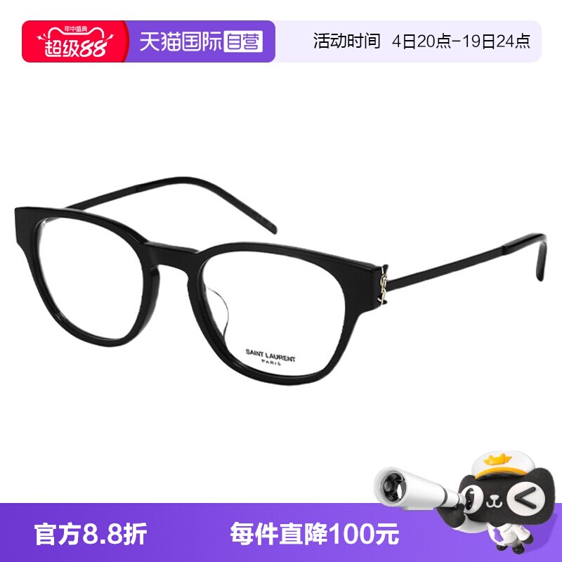 【自营】YSL圣罗兰眼镜框男女板材光学近视镜架SL M48O_A&B&C&D/F