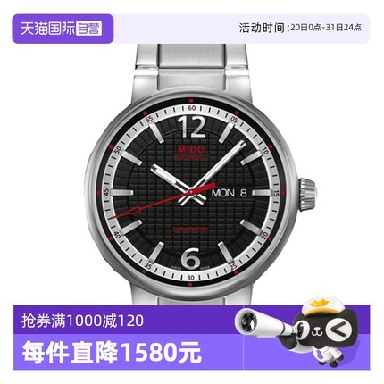 【自营】中古未使用美度长城系列 男表自动机械男生手表送礼物