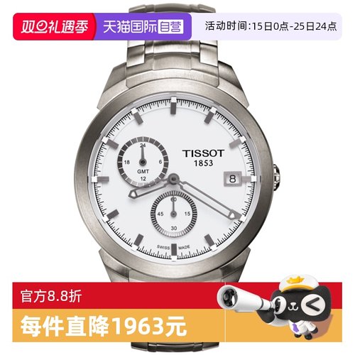 自营下架停售石英天梭