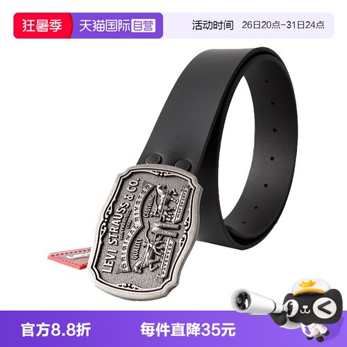 Levis李维斯双马标真皮皮带