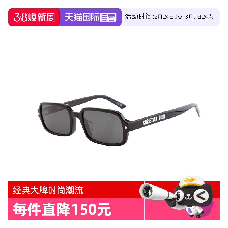 【自营】Dior迪奥墨镜女款时尚潮流板材太阳眼镜 DIORPACIFIC S3F