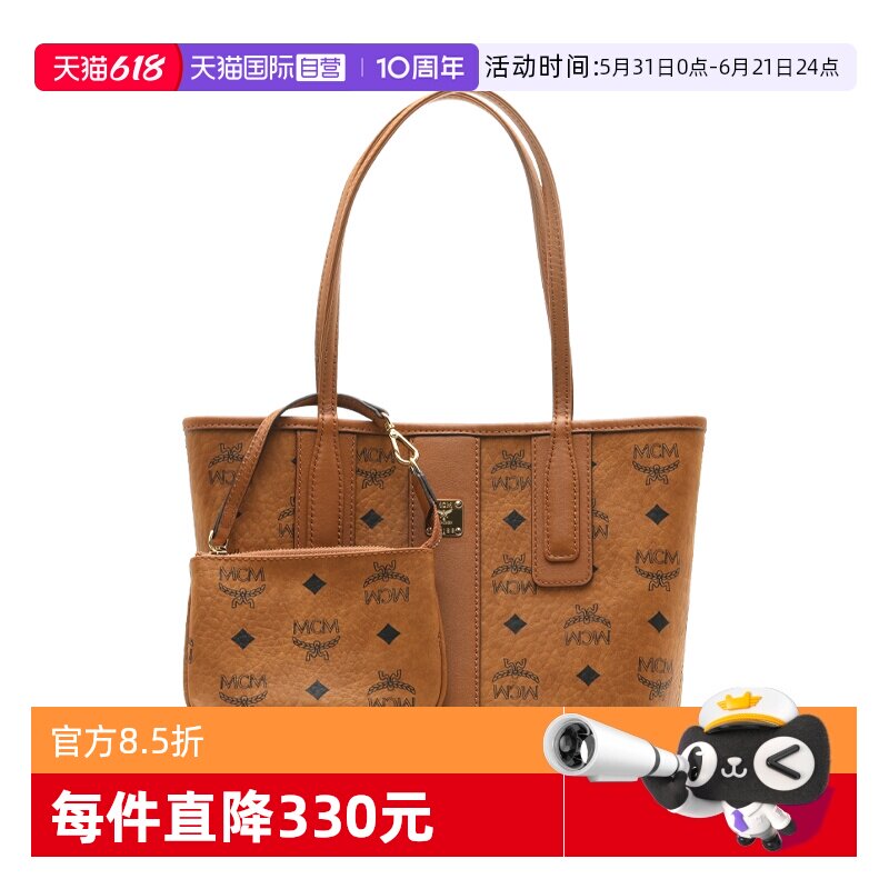 【自营】MCM女士休闲通勤LOGO印花双肩带单肩包托特包子母包小号