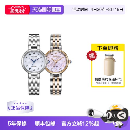 【自营】西铁城手表女 花语风吟光动能贝母盘钢带女表EM0990-81A