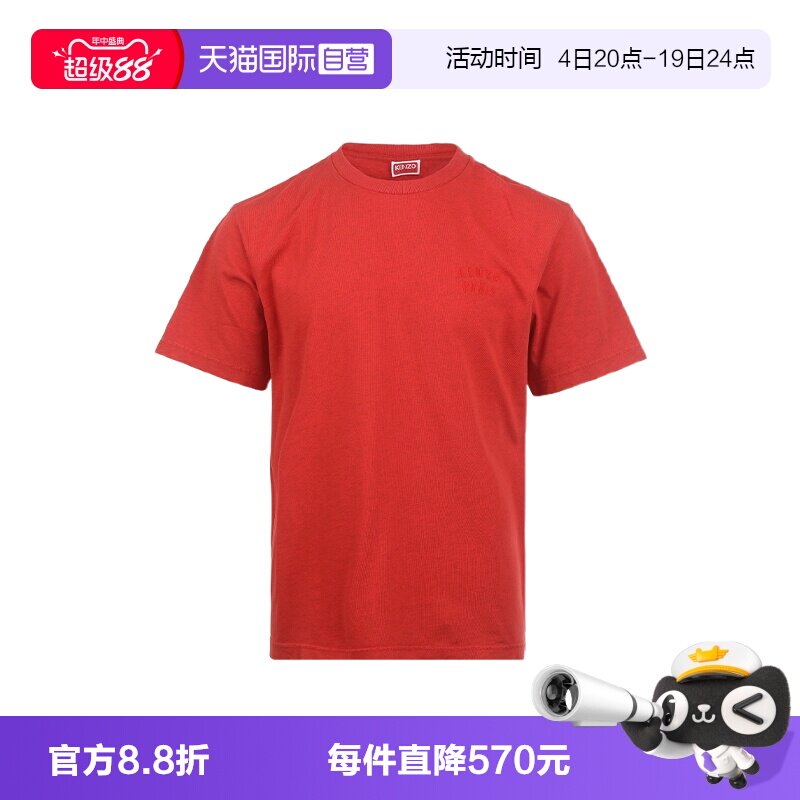【自营】KENZO男士同色LOGO标识花朵图案潮流休闲纯棉圆领短袖T恤
