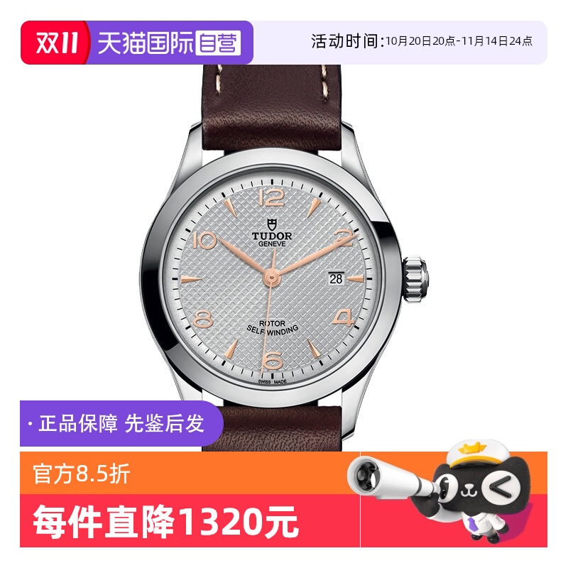 自营女表帝舵自动机械表