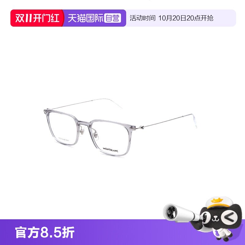 【自营】Montblanc万宝龙六角白星近视眼镜框商务光学男女MB0100O