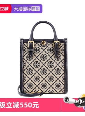 【自营】中国香港直邮Tory Burch/汤丽柏琦女士手提斜挎托特包