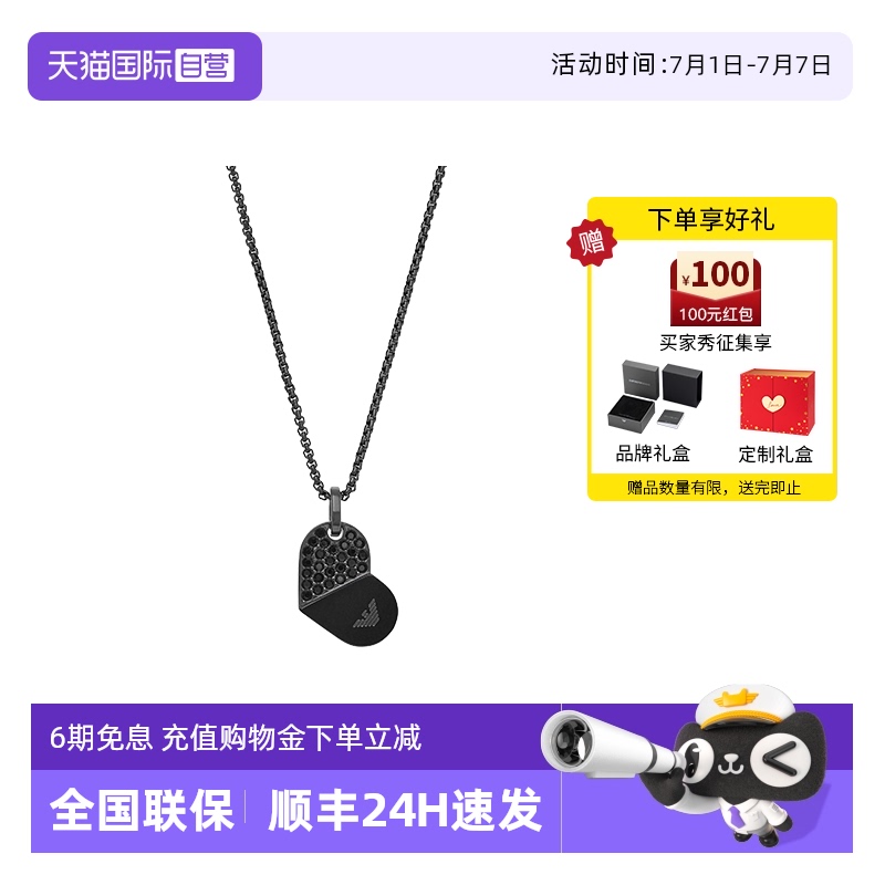 阿玛尼男士项链一饰两戴