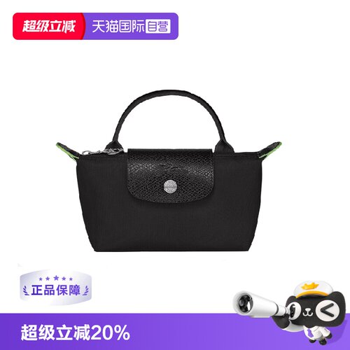 【自营】LONGCHAMP/珑骧再生帆布拼牛皮按扣拉链饺子包手提包女款