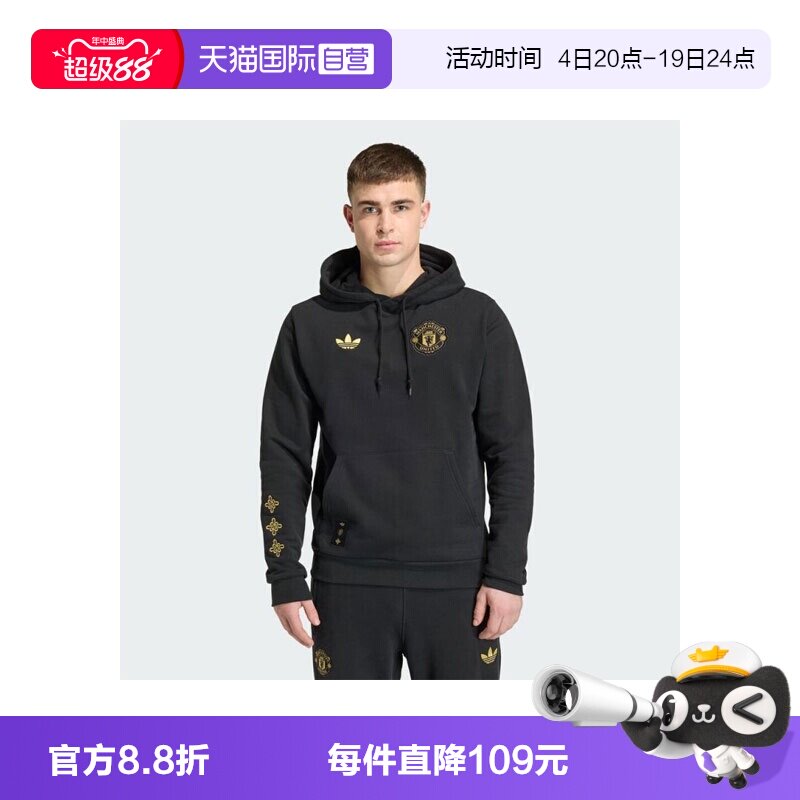 【自营】adidas阿迪达斯男子针织运动套头衫卫衣JM5565