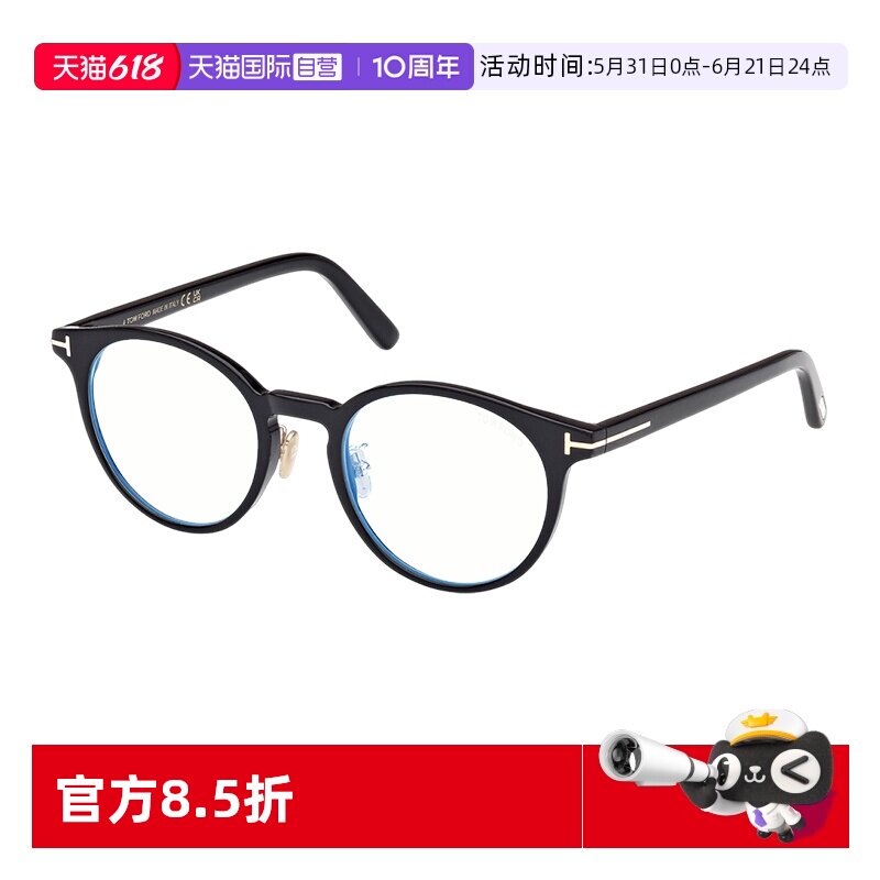 【自营】TOM FORD汤姆福特眼镜架圆形板材女近视眼镜框FT5996-K-B