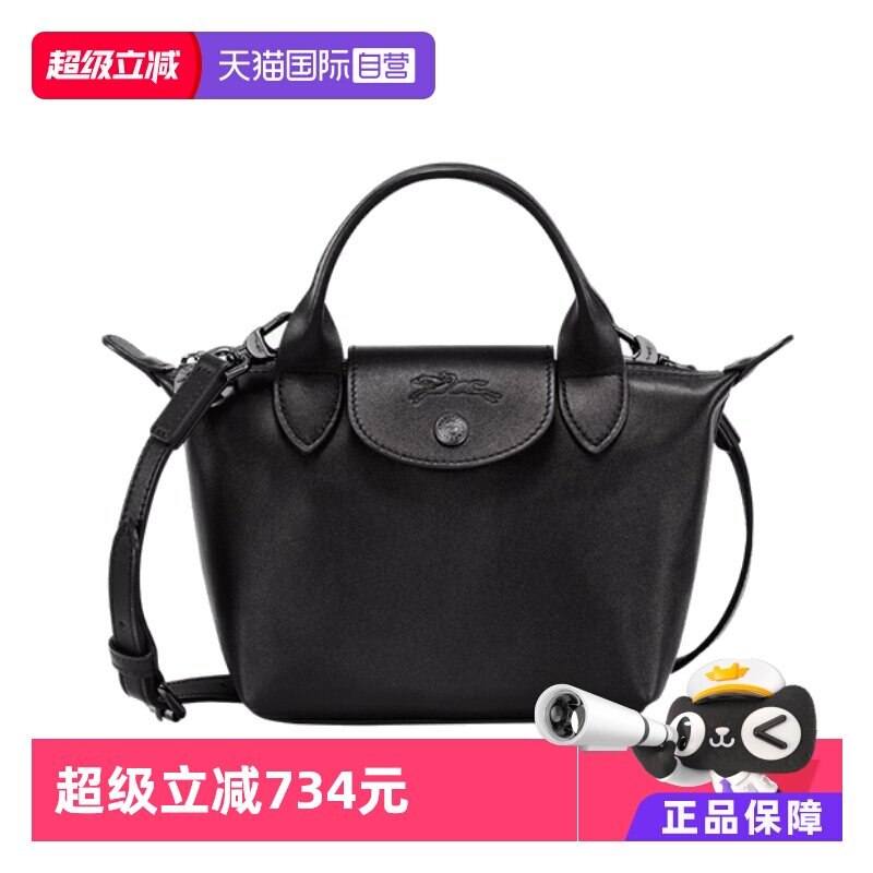 【自营】LONGCHAMP/珑骧迷你手提包黑色/灰色单肩包