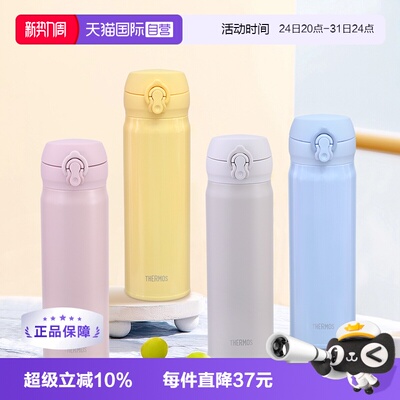 膳魔师保温不锈钢直饮