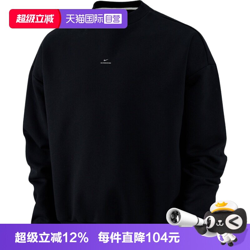 【自营】NIKE耐克男子ASTF SI BRSH CREW针织运动卫衣IM5902-010
